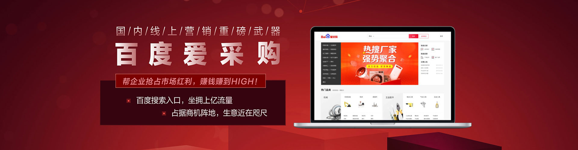 内江百度推广开户